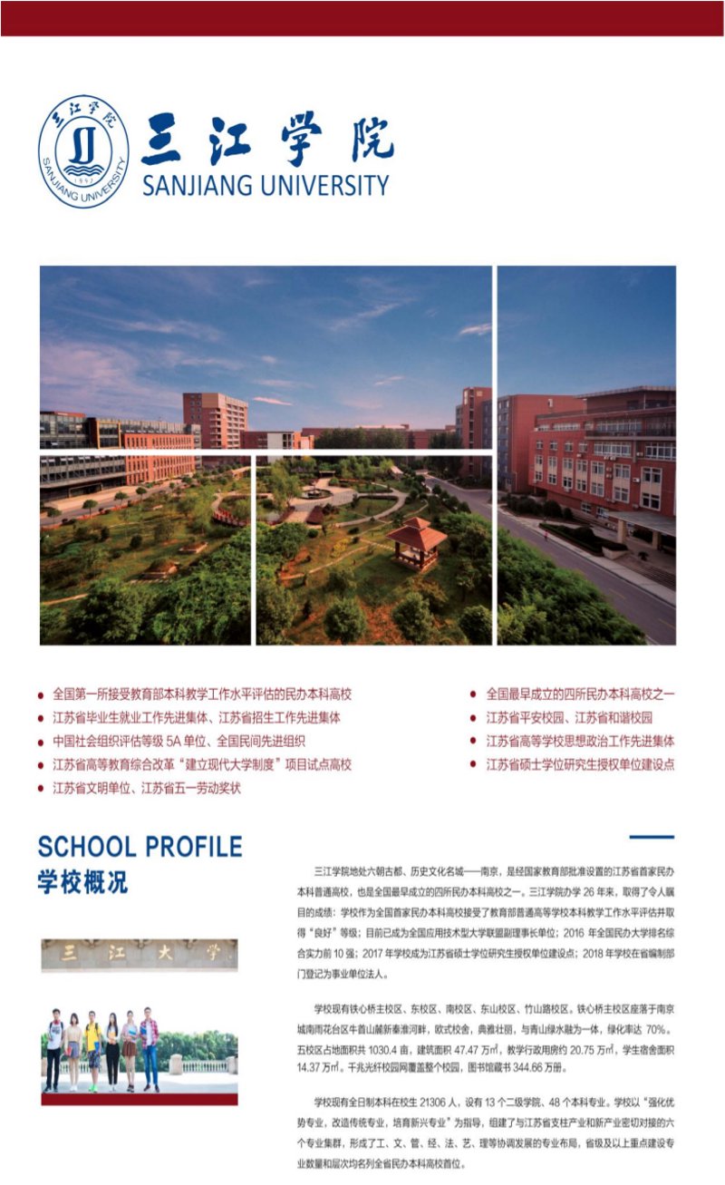 西安小学教育现状及改革动态