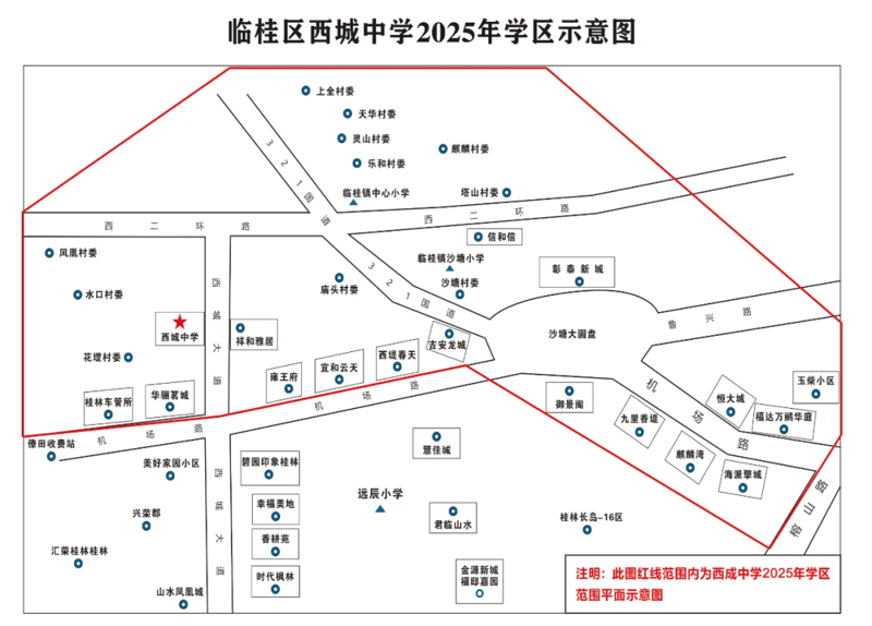 西安小学教育新动态：关注儿童成长”，