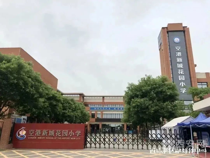 沣西第一小学:开启智慧教育新篇章