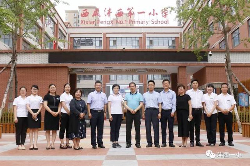沣西一小:教育新风尚引领者